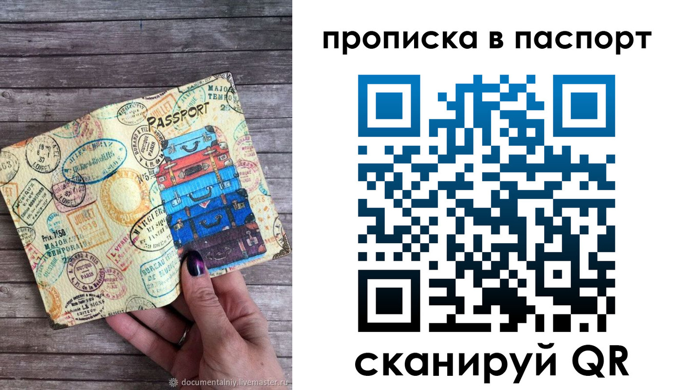 прописка ребенка в Грязовце